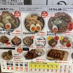 麺屋わっしょい - 