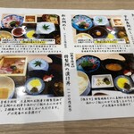 鯛専門店 徳ます - 