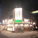 餃子とレモンサワー うさぎや - 