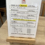 鯛専門店 徳ます - 