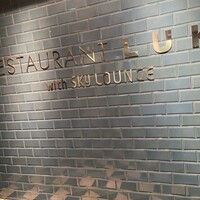RESTAURANT LUKE with SKY LOUNGE - 