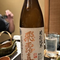 ぎんざ 一二岐 - 