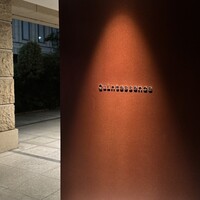 カンテサンス - 