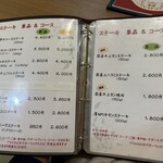 くまの - 高級メニュー