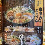 ばんどう太郎 - 