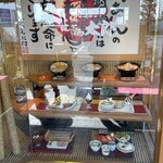 ばんどう太郎 - 