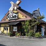 ばんどう太郎 - 