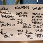 魚屋 Circus - 