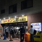 ラーメン二郎  - 