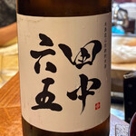 和洋酒菜 ひで - 