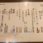 ひでや - メニュー