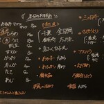 ひでや - メニュー