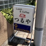 Coffee&Lunch つるや - 