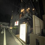 串揚げ料理 かわた - 