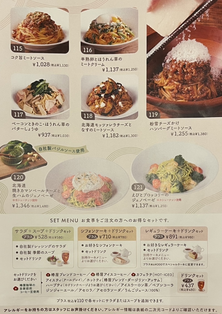 おトクセット121 おトクセット121