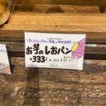 ベーカリーバカンス - 