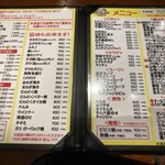 焼肉 まんぷく苑 - 