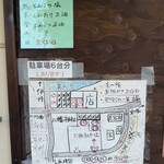 らーめん もんつきかかか - 