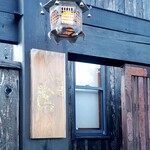 新日本料理おぶね - 