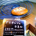 クーネルベーカリー - 