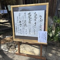 韻松亭 - 