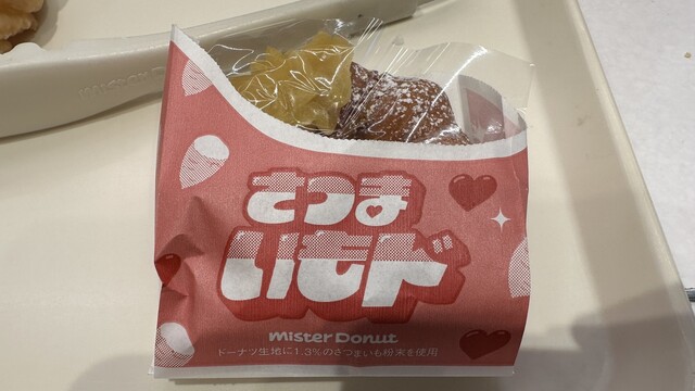 mister Donut Minami Asagaya Shoppu photo 2