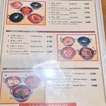 シバ - カレー単品メニュー　その2