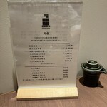 ヲサカナ食堂 - 