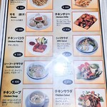 シバ - サラダ & おつまみ メニュー