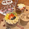 SUGARY 阪急三番街店