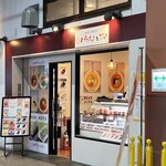 パンチャンとジョン ビーンズ赤羽店 - 
