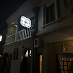 フランソア喫茶室 - 