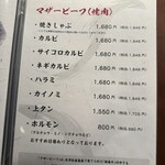 鉄板焼肉 けんた - 