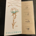 フランソア喫茶室 - 