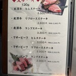 鉄板焼肉 けんた - 