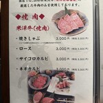 鉄板焼肉 けんた - 