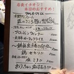 鉄板焼肉 けんた - 