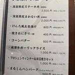 鉄板焼肉 けんた - 