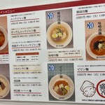 パンチャンとジョン ビーンズ赤羽店 - 