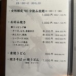 鉄板焼肉 けんた - 