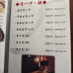 鉄板焼肉 けんた - 