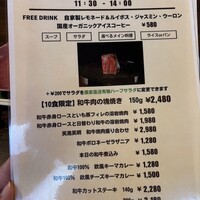 焼肉×創作びすとろ 笑進笑明 - ランチメニュー（2025/10時点）