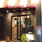 大阪餃子MARUKAMI - 