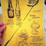 昼月MIDDAY MOON CAFE - メニュー5