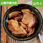 ろばたやき山ろく - 