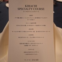 キハチ 青山本店 - 