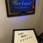 ブルーラベル - 