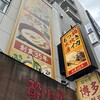 酔灯屋 天神店