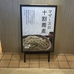 よこすと食堂 - 