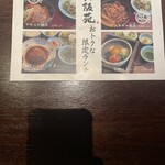 松阪苑 - 